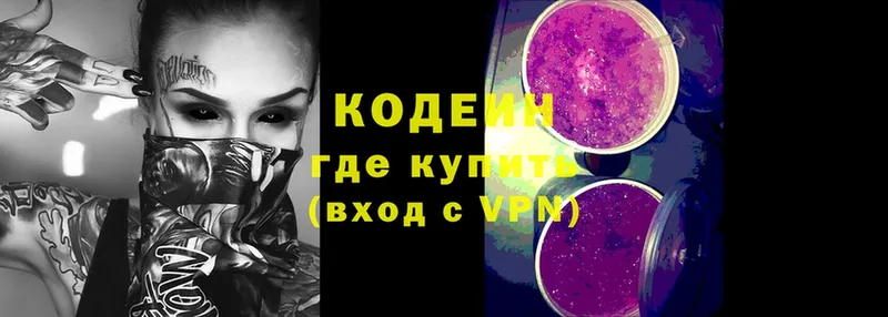 Кодеиновый сироп Lean напиток Lean (лин)  Надым 